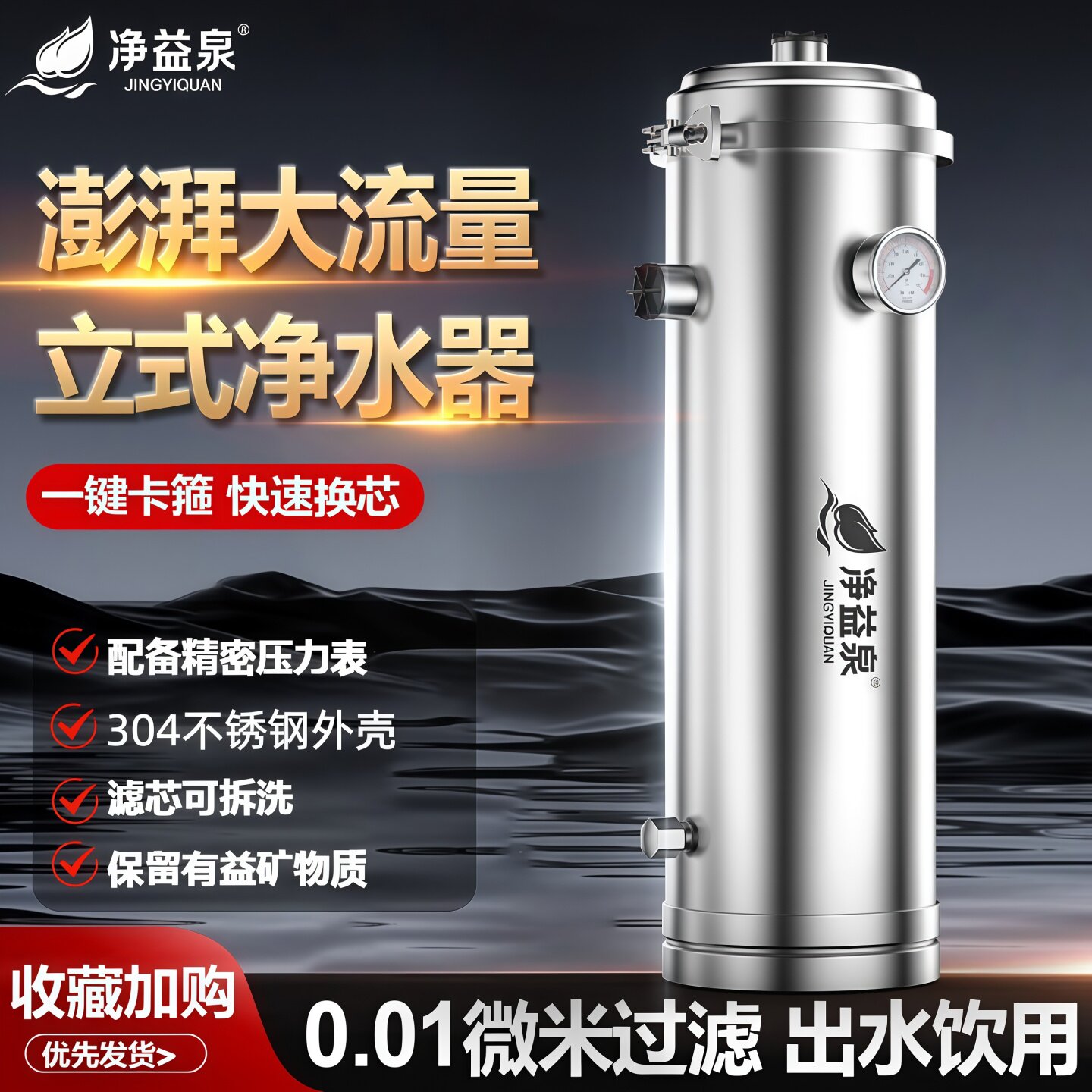 全屋净水器家用商用可拆洗超滤机大流量井水前置过滤器自来水净化