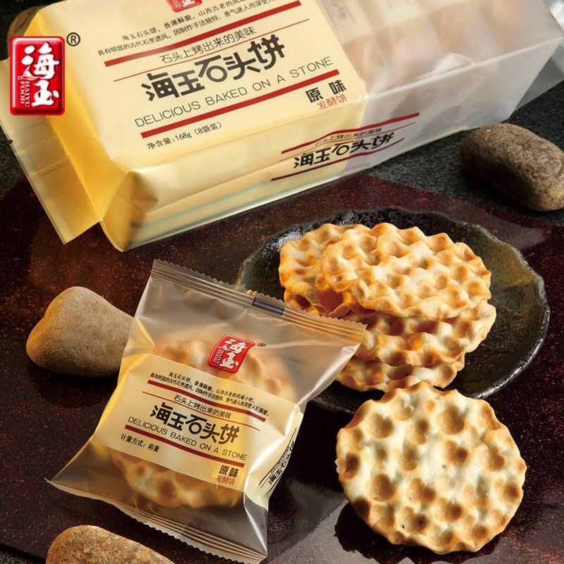 海玉 石头饼托盒168g独立包装 山西特产 非油炸饼干