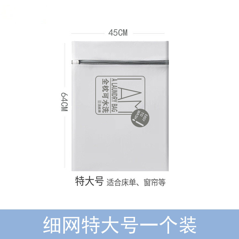 梦呼吸洗衣袋大容量洗枕袋洗衣机专用防勾丝防缠绕防破损