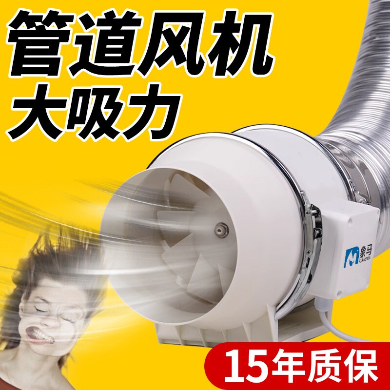 管道排气扇斜流增压吸油烟机排风