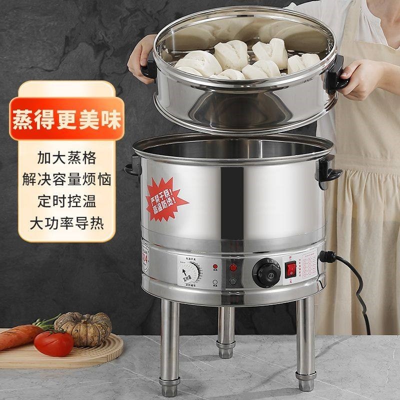 商用电蒸笼多功能蒸包炉炖盅蒸笼大容量馒头锅电热台式脚架蒸包子