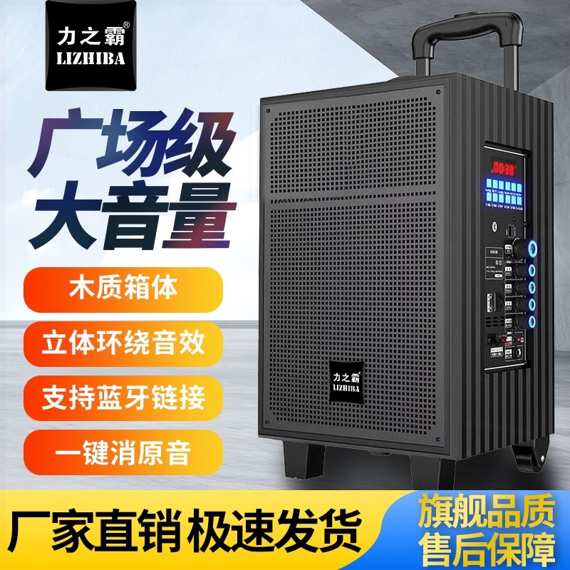 力之霸户外广场舞拉杆音响大功率歌蓝牙音箱木质重低音家用户外K