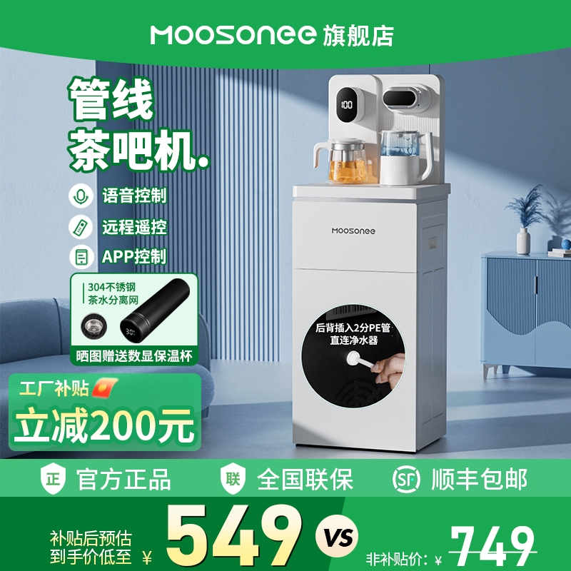 饮水机家用全自动智能新款茶吧台