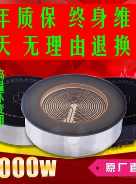 HD288 2000W-2500W海笛电陶炉商水晶锅用火锅炉 火锅店专用嵌入式
