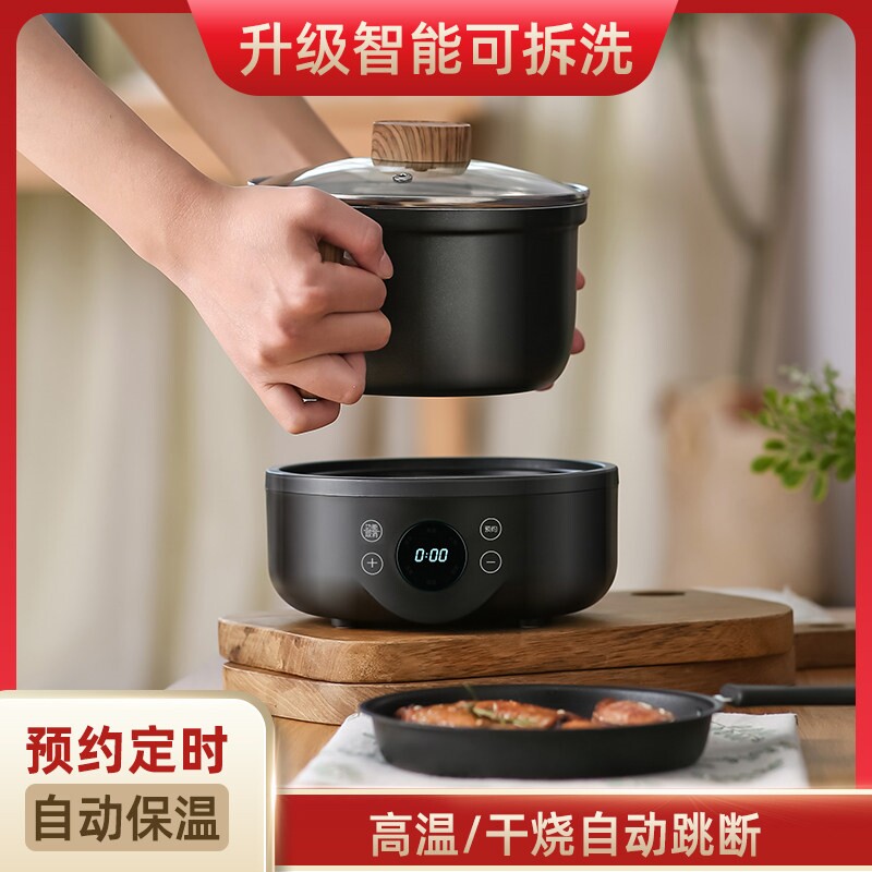 分体式电煮锅多功能一体电热锅宿火锅一人食舍学生家用小电锅小型