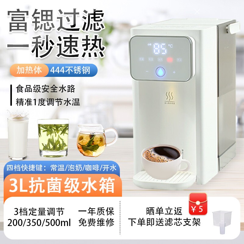 即热式饮水机家用自来水过滤小型饮水机桌面台式直饮泡茶冲奶速热