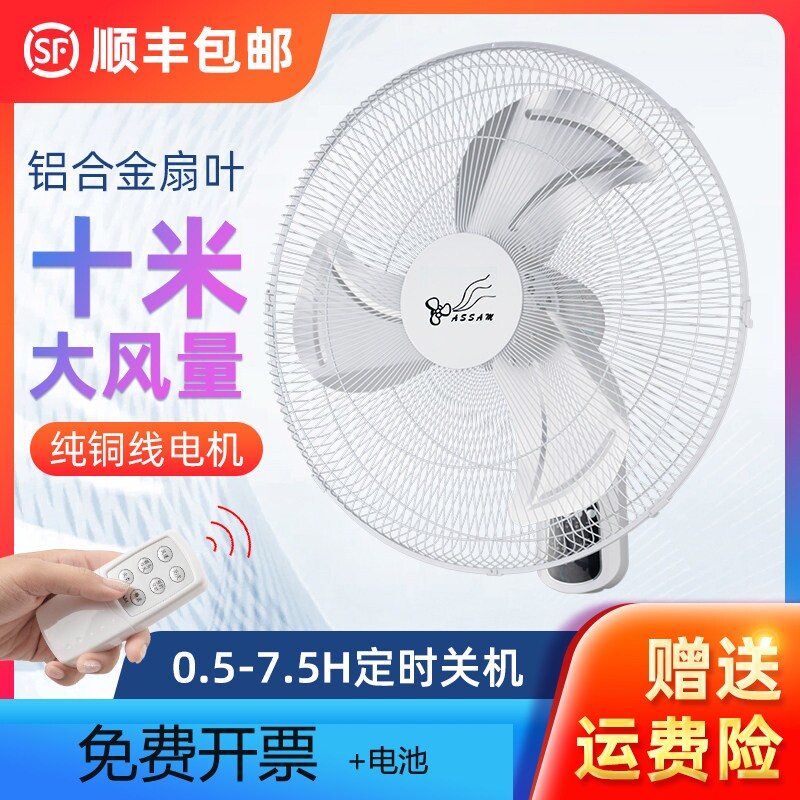 20寸大风力遥控墙壁扇壁挂式18寸厅商用电风扇家用客厅挂壁风扇餐