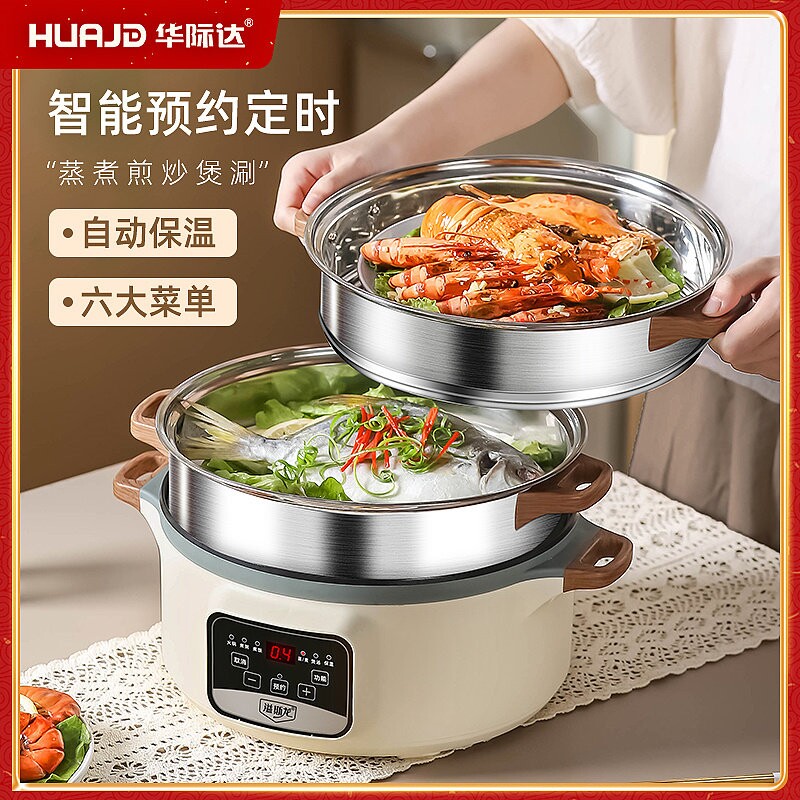 电蒸锅多功能蒸煮锅家用大容量三