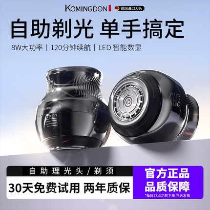 科明顿德国进口刀头剃光头神器男器自己剪士专用电动家用推子理发