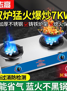 志高商用猛火灶煤气灶台式燃气灶