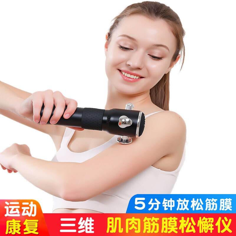 筋膜松解枪专业深层肌肉颈肩颈放