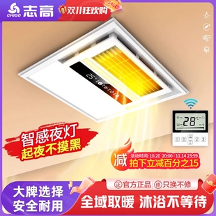 志高浴霸灯卫生间取暖集成吊顶30扇照明一体0x300风暖浴霸排气