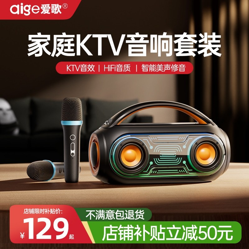 2025新款户外唱歌k歌音箱话筒音一体响麦克风蓝牙无线家用ktv套装