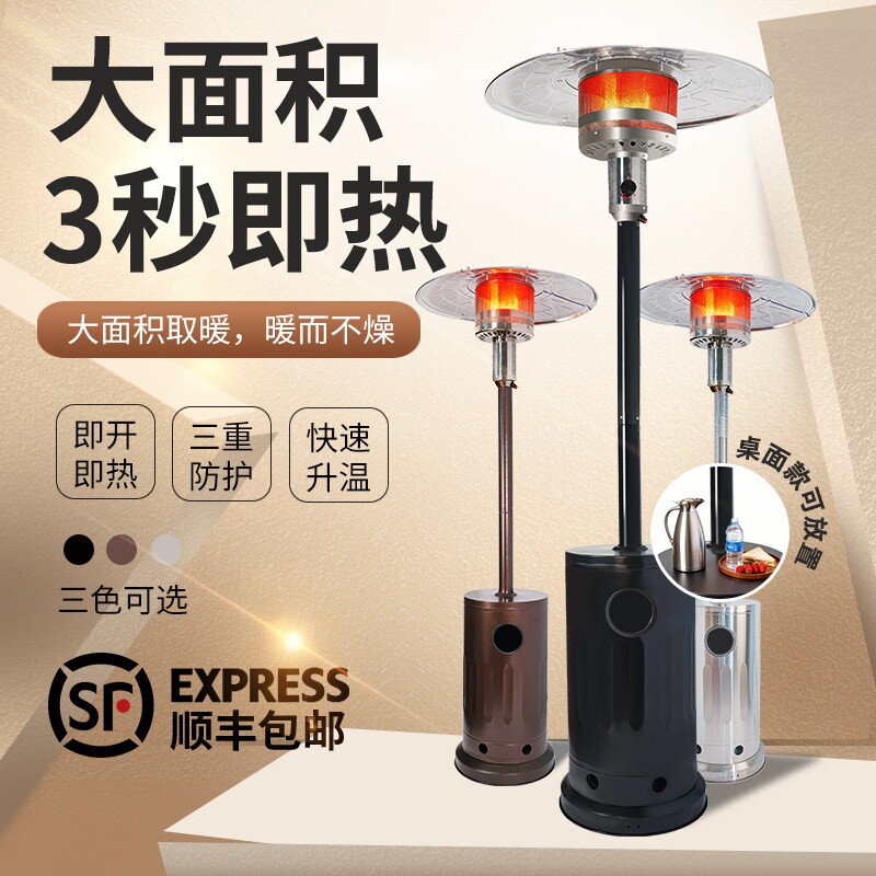 燃气取暖器商用液化气取暖炉伞型