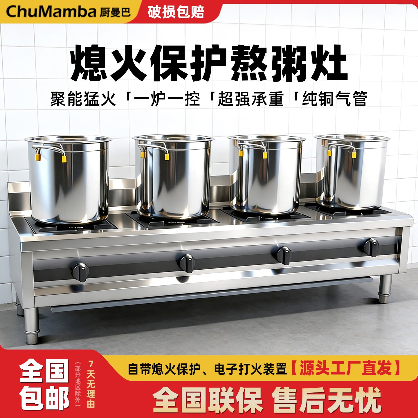 熬粥专用灶商用早餐店熬粥设备带