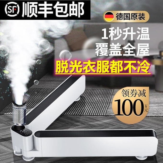 德国石墨烯电暖气踢脚线取暖器家厅大面积节能暖风机取暖神器用客,生活电器,暖风机/取暖器,淘宝优惠券,粉丝福利购,淘宝优惠卷