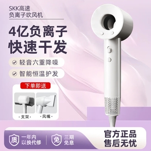 SKK高速吹风机家用静音速干负离筒大风力宿舍子护发电吹风速吹风
