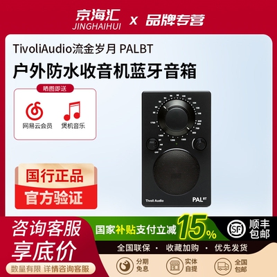 TivoliAudio流金岁月户外防水蓝