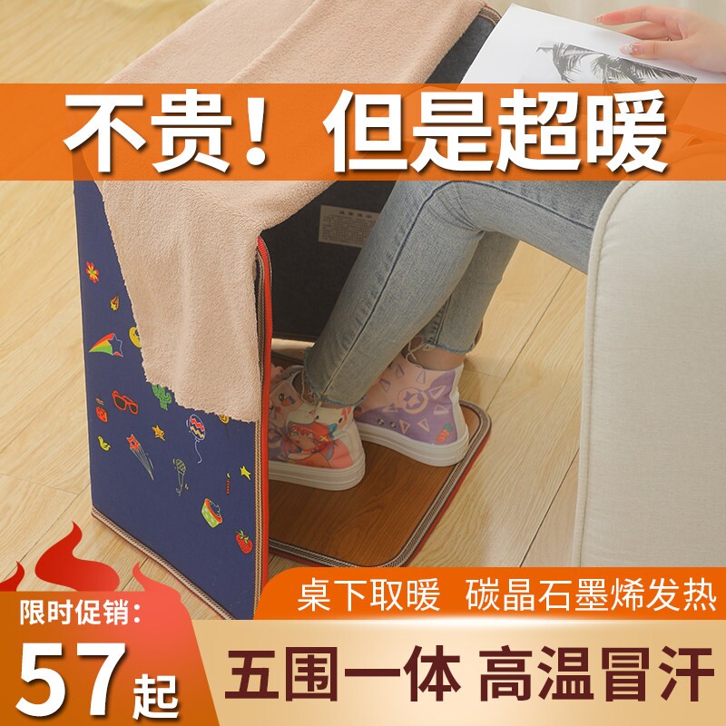 办公室桌下取暖器冬季保暖腿围加冬天烤腿热脚围挡热暖脚暖腿神器