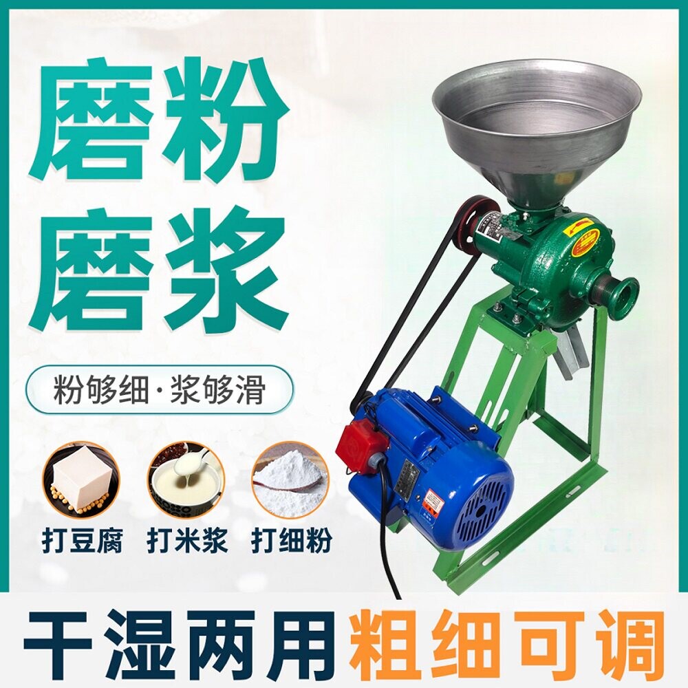 家用干湿玉米磨粉机220V小型商用
