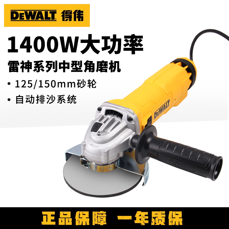 得伟DWE8410角磨机大功率DWE8420磨光机125/150mm金属打磨机1400W