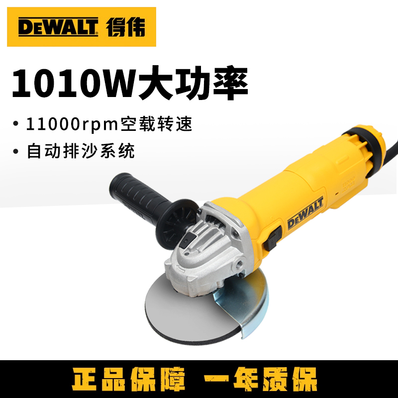 得伟角磨机DWE8310S磨光机8410/8420切割机125打磨切割机DWE8300S