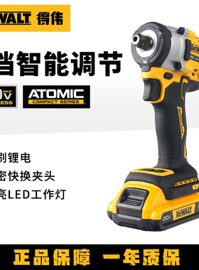 DEWALT得伟DCF922P2充电扳手无刷锂电DCF911汽修螺栓电动冲击风炮