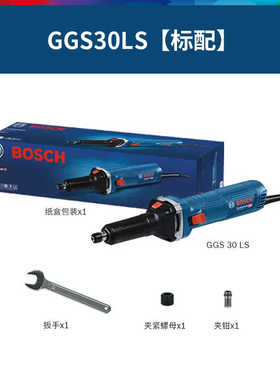 博世GGS30LS电磨直磨机小型手持雕刻打磨内磨机大功率金属抛光机