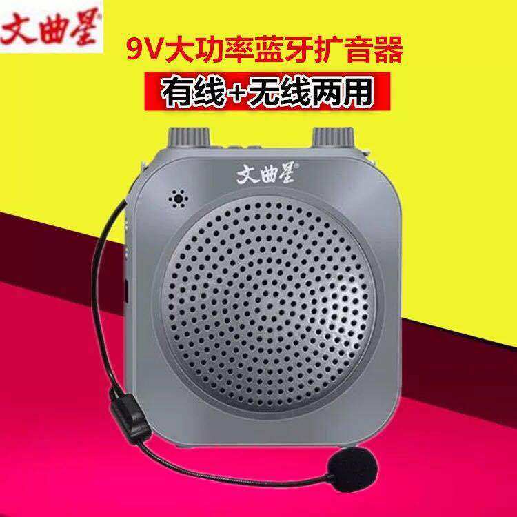 文曲星K9U无线有线两用便携式小蜜蜂教师导游30W大功率扩音器蓝牙