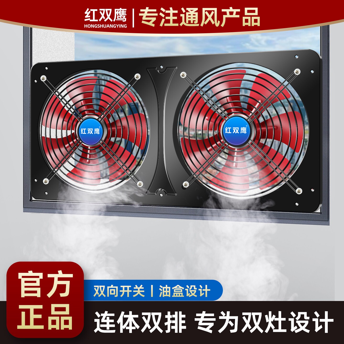 抽风机双排风扇厨房双排气扇强力抽油风扇换气扇窗式商用排油烟机