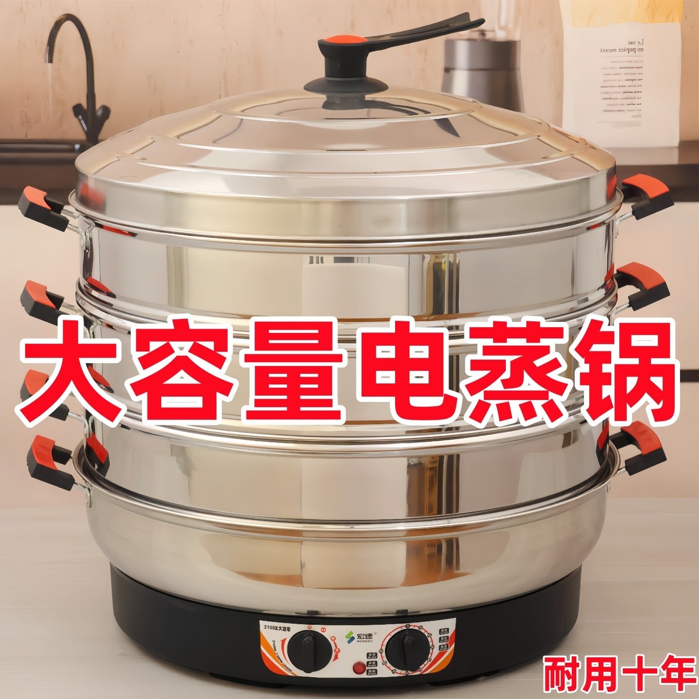 超大容量电蒸锅多功能家用不锈钢干烧多层蒸包子电蒸笼自动断电防,厨房电器,电蒸锅/台式电蒸箱/肠粉机,淘宝优惠券,粉丝福利购,淘宝优惠卷