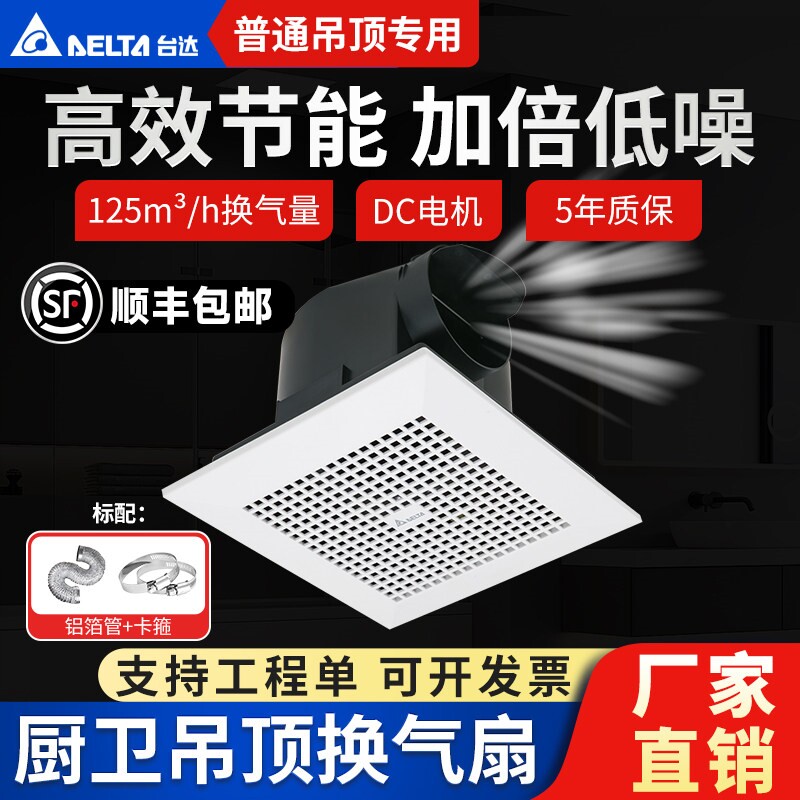 台达排气扇卫生间吊顶管道抽风机风扇吸顶强力静音换气扇浴专用排