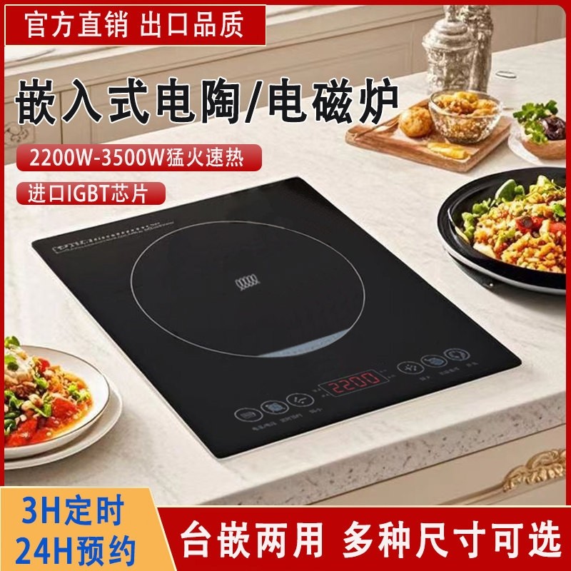 新款嵌入式电磁炉单灶电陶炉家用单头电灶台公寓用大功率均火爆炒