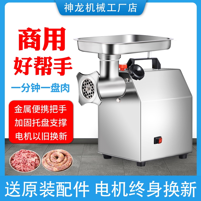 绞肉机商用小型全自动多功能大功