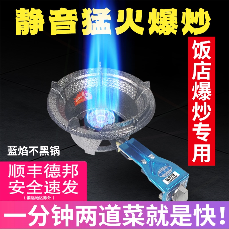 高压燃气灶架节能饭店煤气灶单个