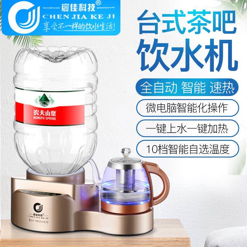 茶吧机饮水机台式家用小型桌面电水壶养生壶开水机自动泡茶机热
