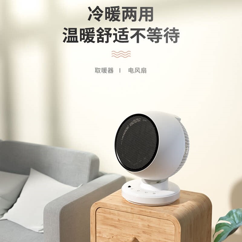 赛特思取暖器家用对流循环暖风机暖气浴室热风节能省电小型电