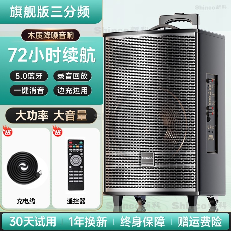 正品新科广场舞音响2025新款户外拉杆音箱蓝牙专业k歌专用大功率