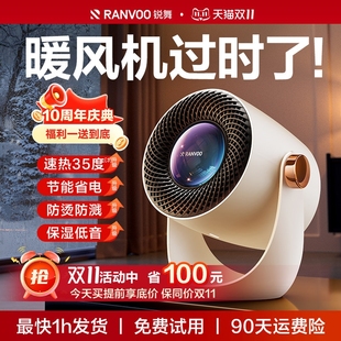 锐舞生活电器暖风机家用取暖器小烯电暖器神器太阳浴室办公室石墨