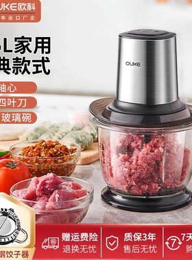 欧科家用绞肉机多功能1.5升小型