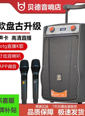 贝德盘古1568B户外拉杆广场舞音蓝牙插卡K歌重低音音箱响大功率