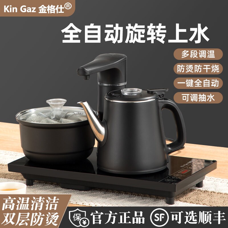 全自动上水防烫电磁茶炉旋转加水水壶茶台茶桌台嵌两用套装电热烧