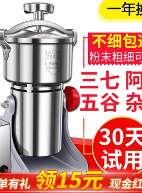 三七打粉机中药材粉碎机家用五谷