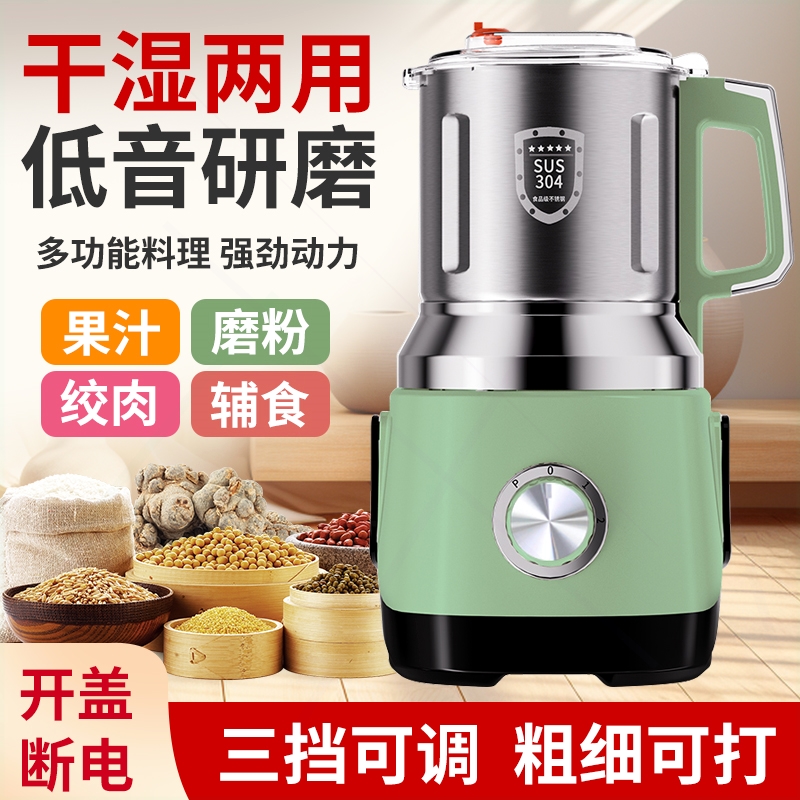 机五谷杂粮磨粉机多功能破壁机1200粉碎机干湿两用研磨机家用打粉