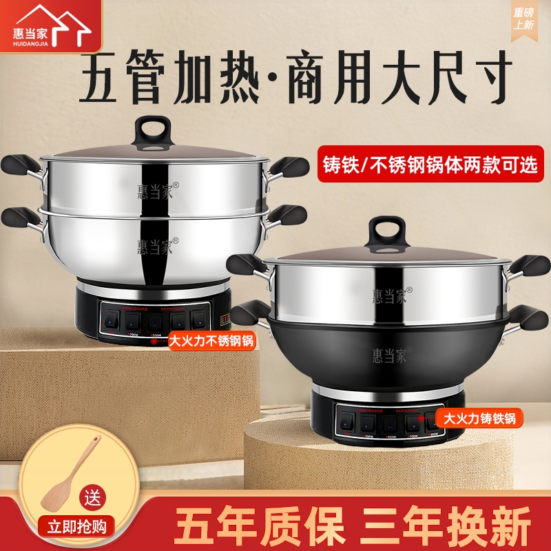 惠当家商用电炒锅多功能淄博电热