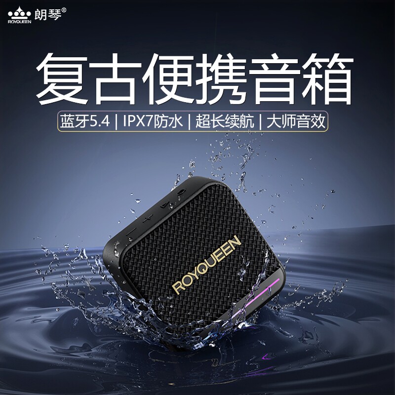 重低音炮防水户外骑行运动无线音