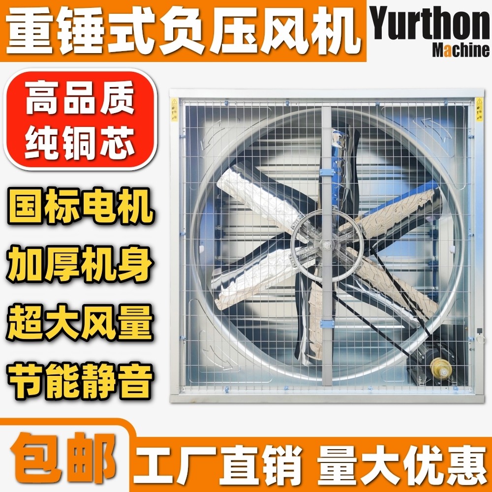 负压风机工业排风扇大功率强力通风机风换气扇排气扇工厂养殖场抽