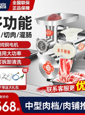 志高绞肉机商用大功率台式切肉机肠碎肉多功能全自动绞切一体机灌