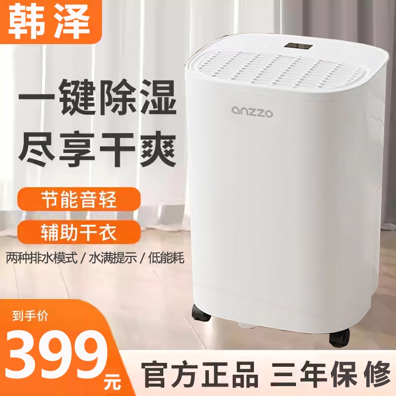 除湿机家用抽湿机除湿器一体回南