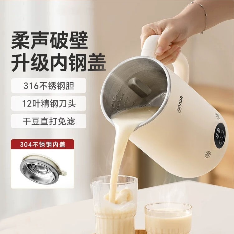 日本豆浆机家用全自动多功能不锈机破壁机2025新款钢迷你小型榨汁,厨房电器,破壁机,淘宝优惠券,粉丝福利购,淘宝优惠卷